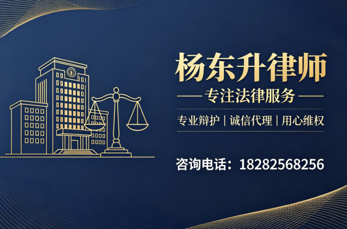 杨东升
