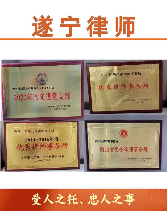 绵阳律师